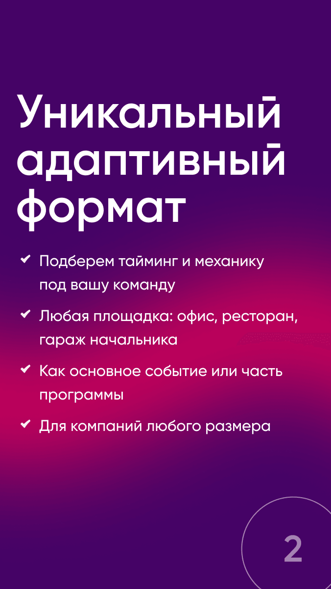 Story card 2