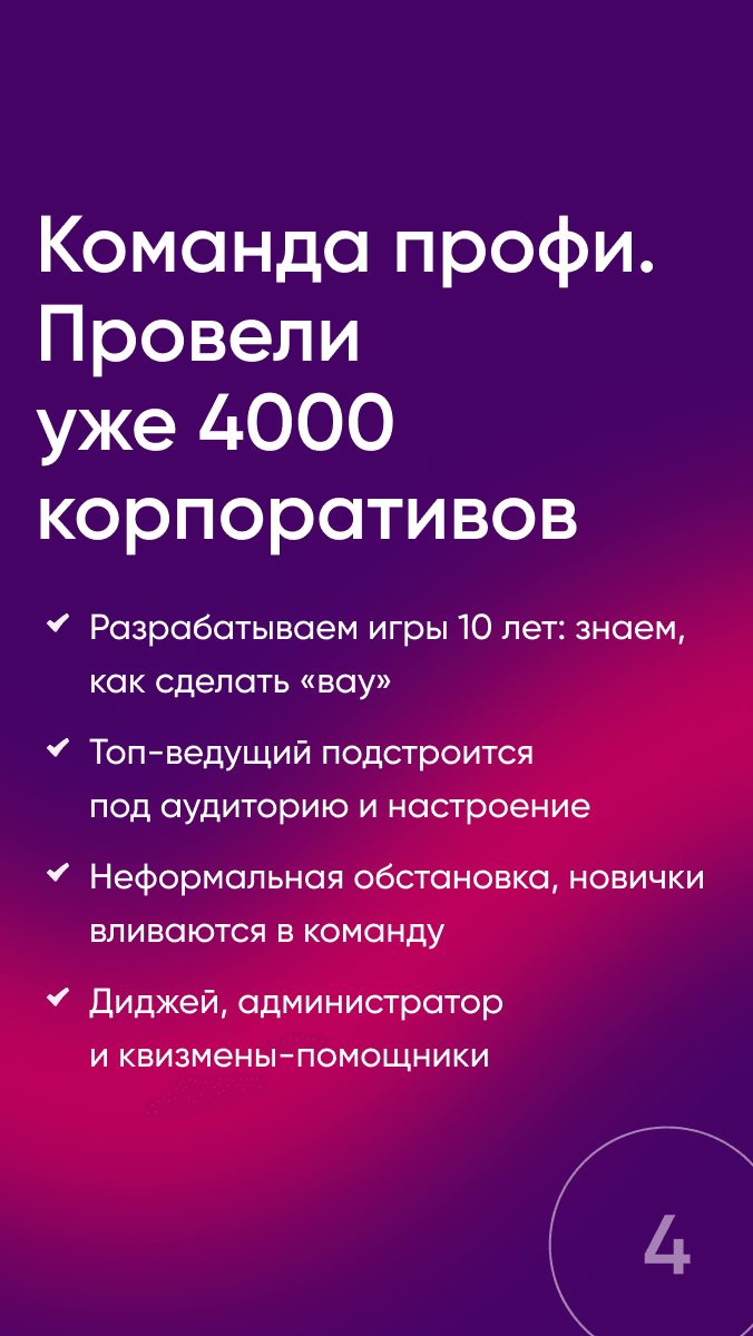 Story card 4