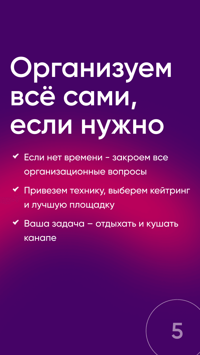 Story card 5